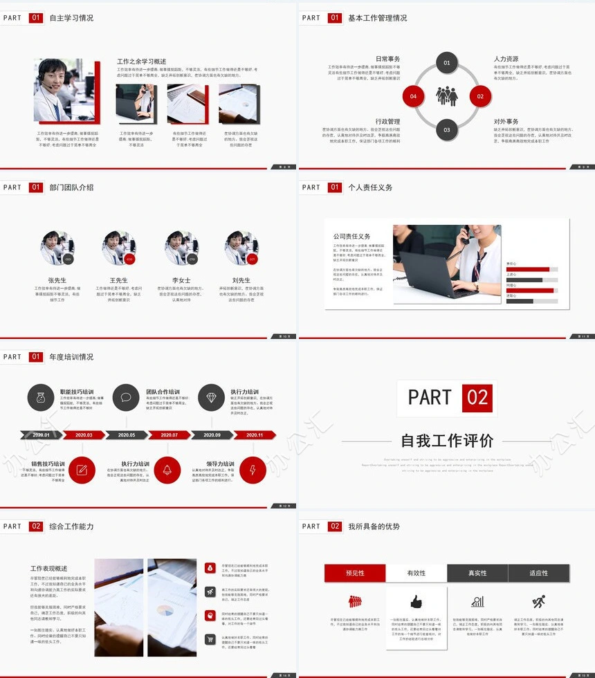 简约红灰述职报告初心不改共成长通用PPT模板