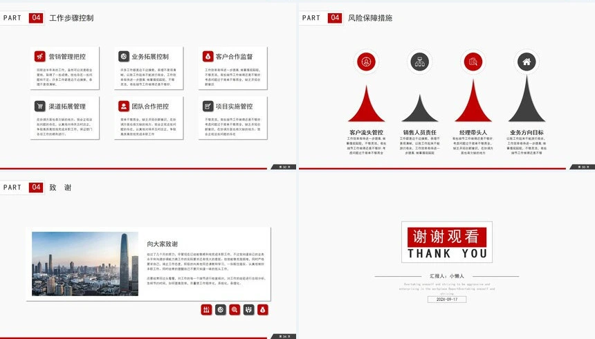 简约红灰述职报告初心不改共成长通用PPT模板