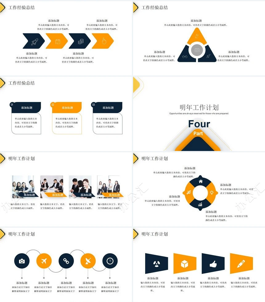 金融销售经理年终述职报告PPT模板
