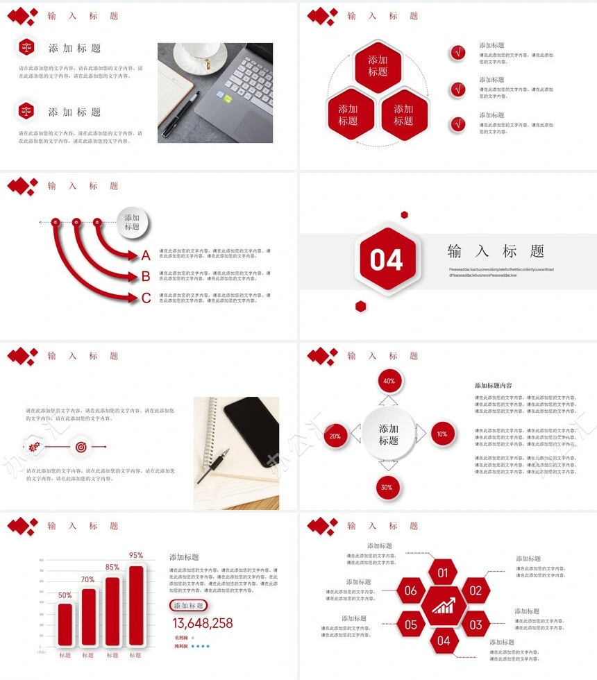 红色喜庆年终述职报告PPT模板通用新年计划工作汇报年终报告等