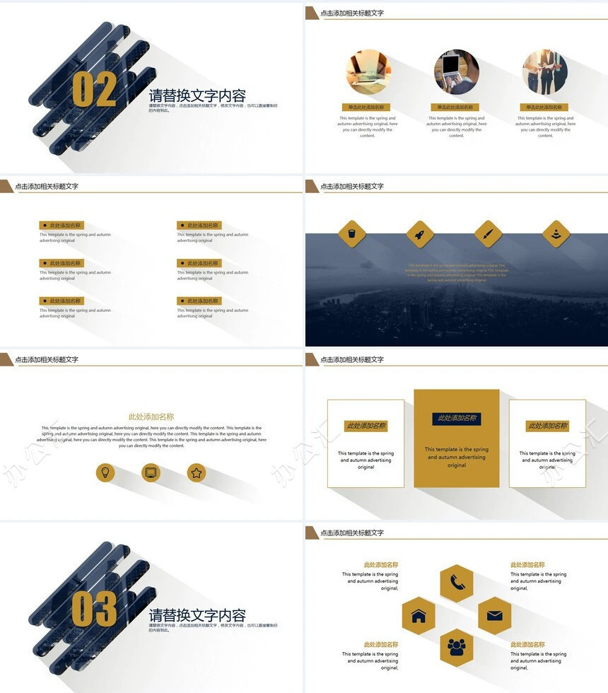 扁平化长投影表PPT模板