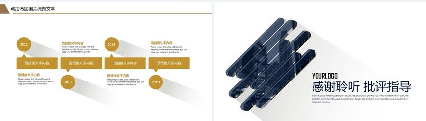 扁平化长投影表PPT模板