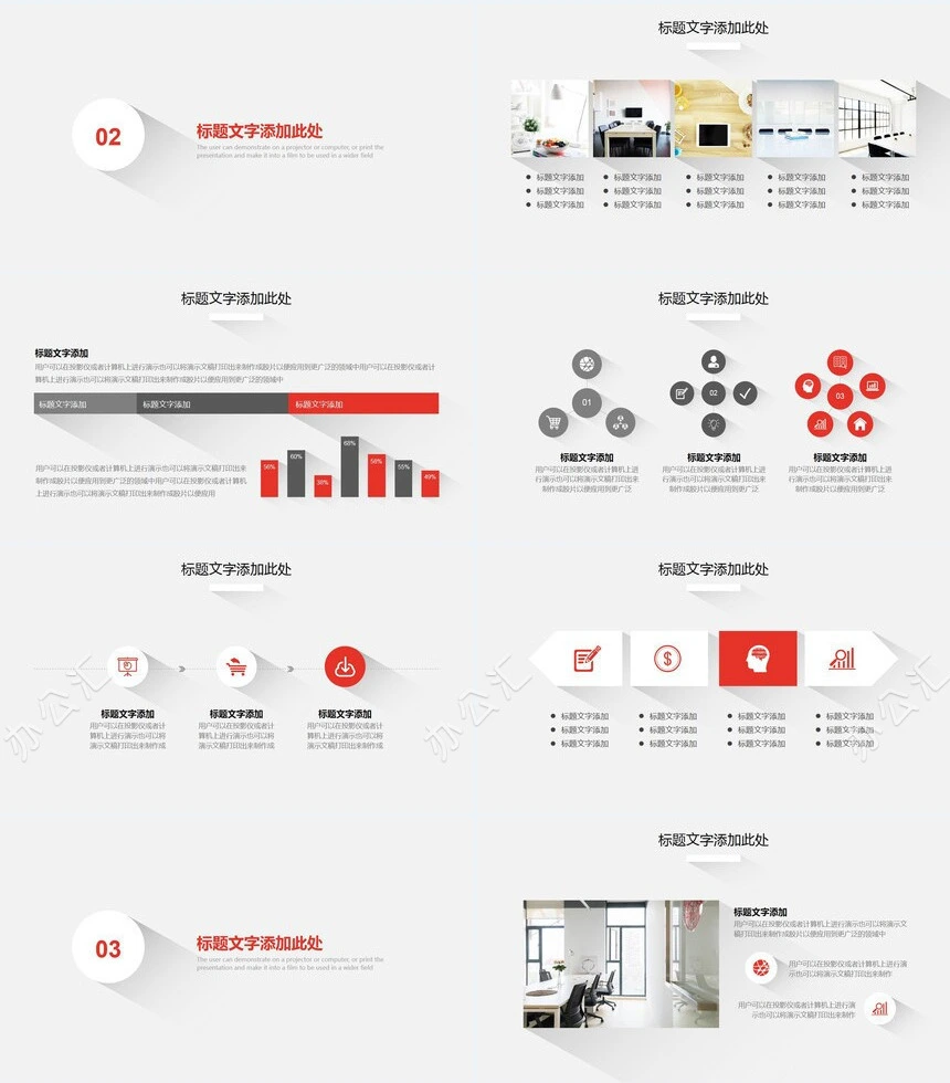 珊瑚红简约商务长阴影PPT模板