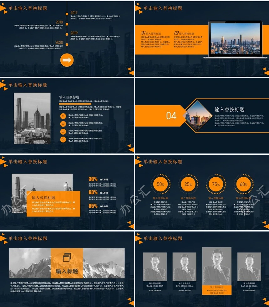 大气项目营销策划通用PPT模板