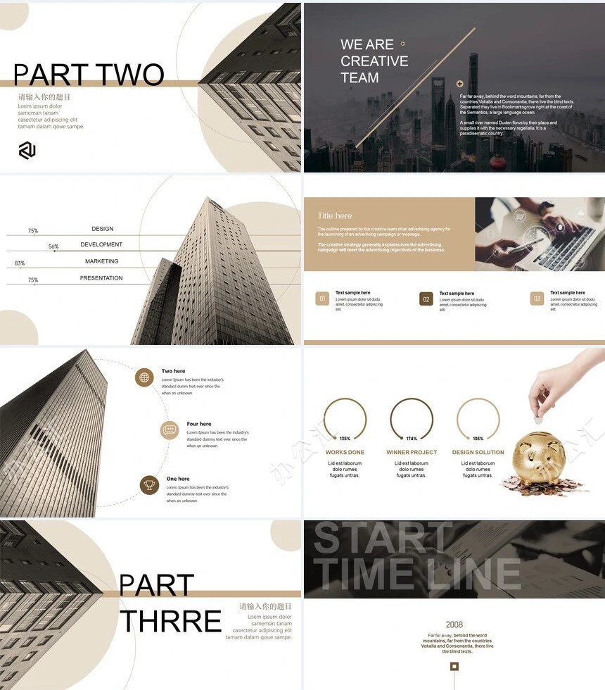 金融投资计划项目计划书通用PPT模板