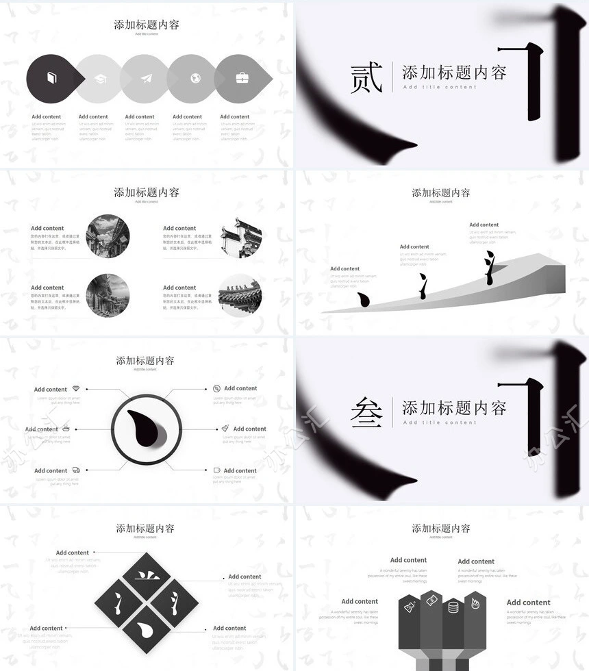 灰色系中国风通用PPT模板