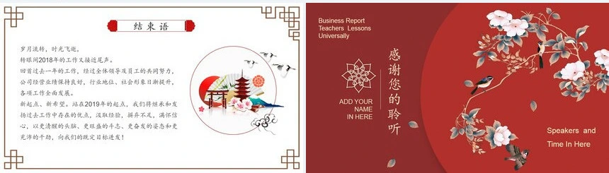 桃花小鸟创意中国风商务汇报PPT模板