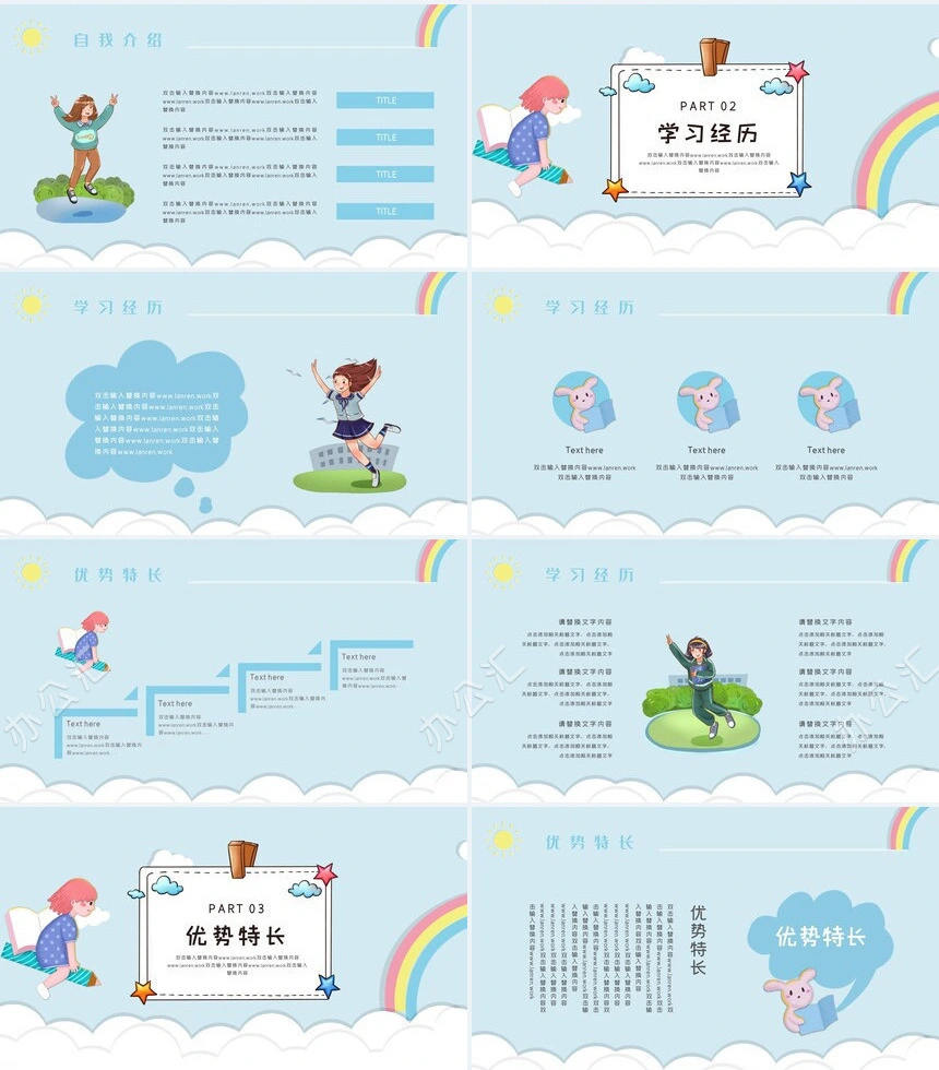 卡通小学生班干部竞选PPT模板