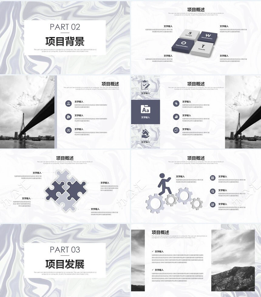 时尚水彩风格通用PPT模板(105)