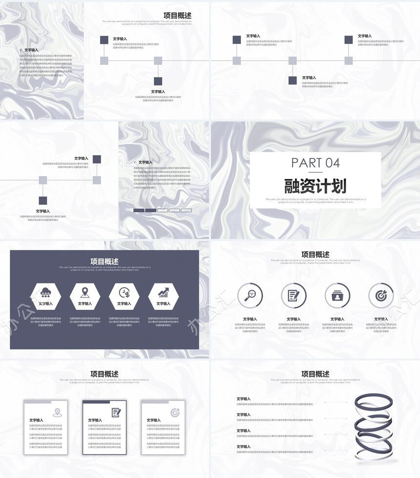 时尚水彩风格通用PPT模板(105)