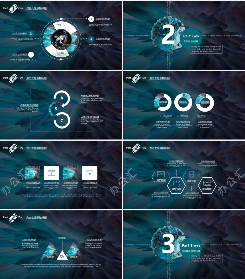 时尚水彩风格通用PPT模板(115)