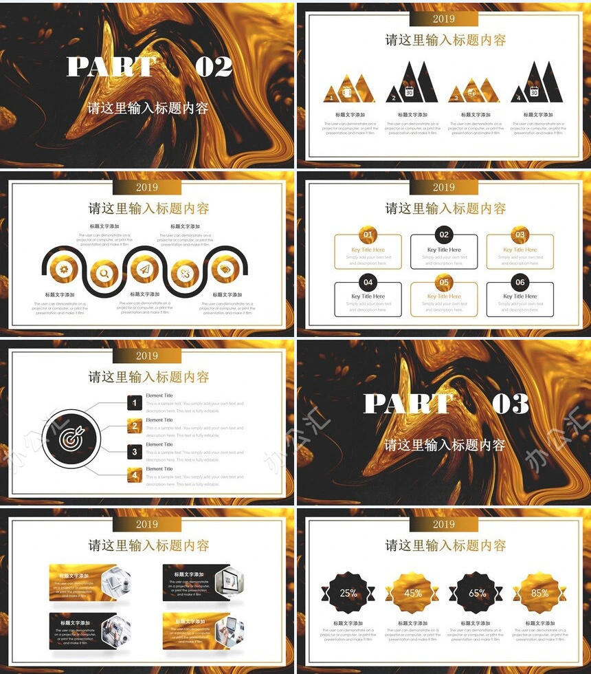 时尚水彩风格通用PPT模板(64)