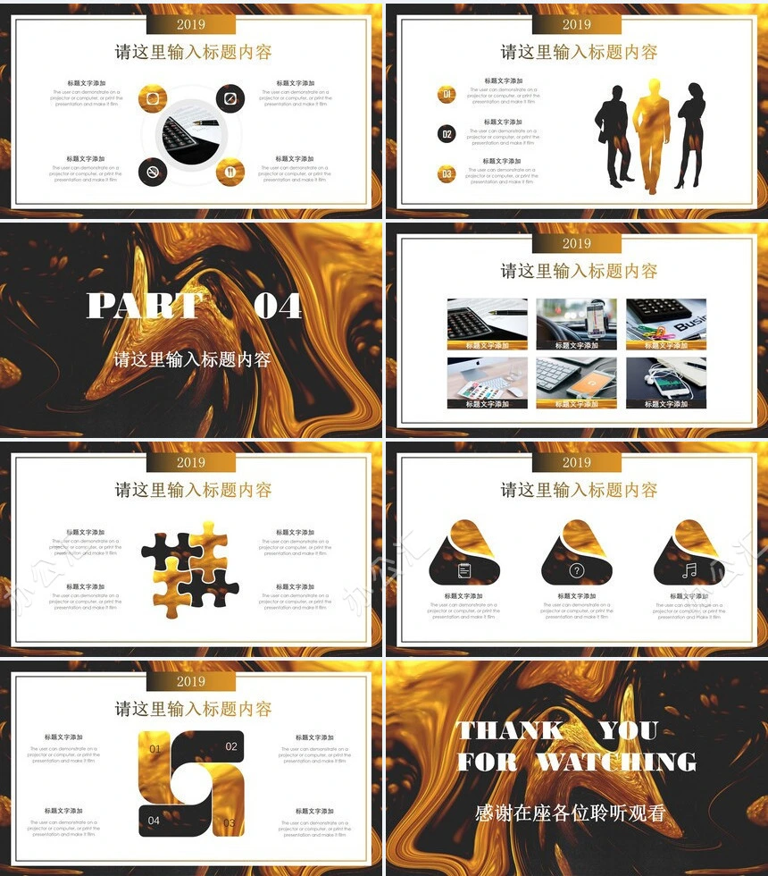 时尚水彩风格通用PPT模板(64)