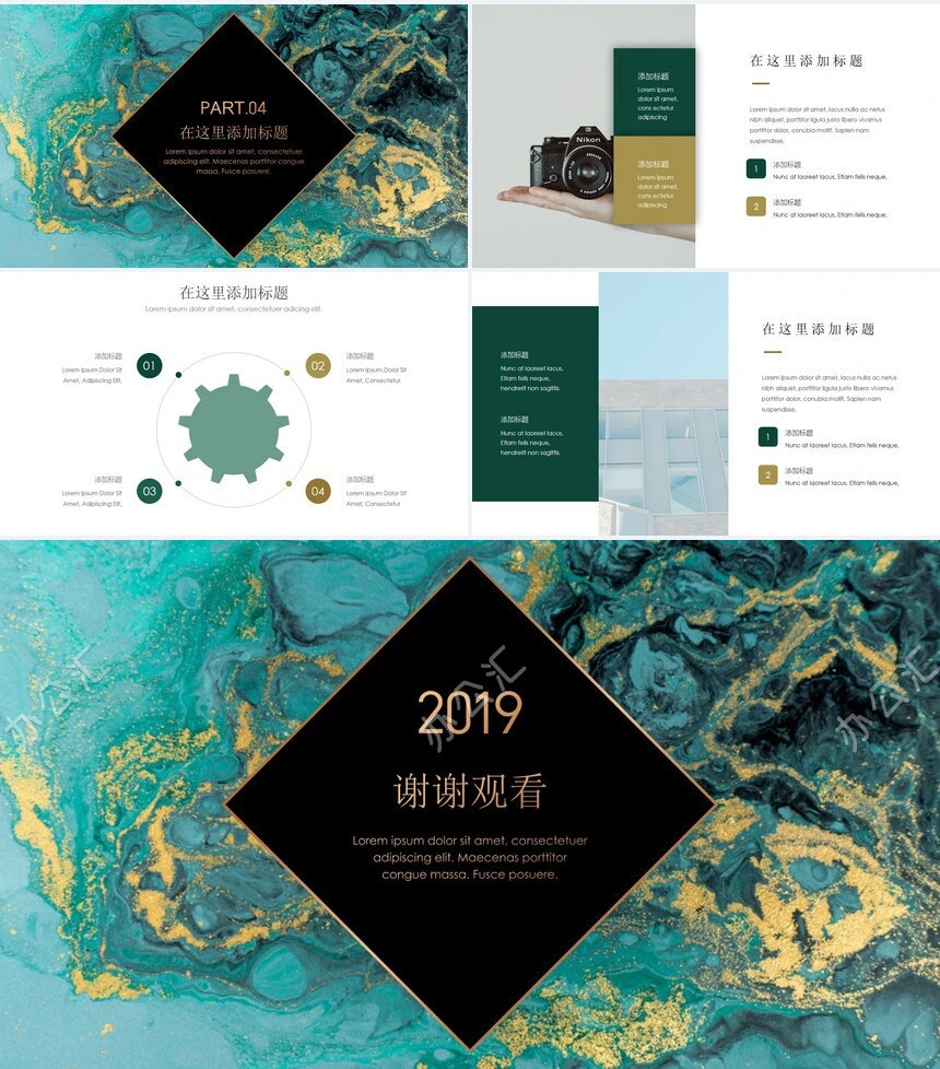 时尚水彩风格通用PPT模板(66)