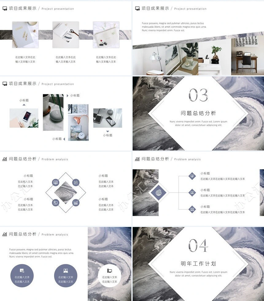 时尚水彩风格通用PPT模板(67)