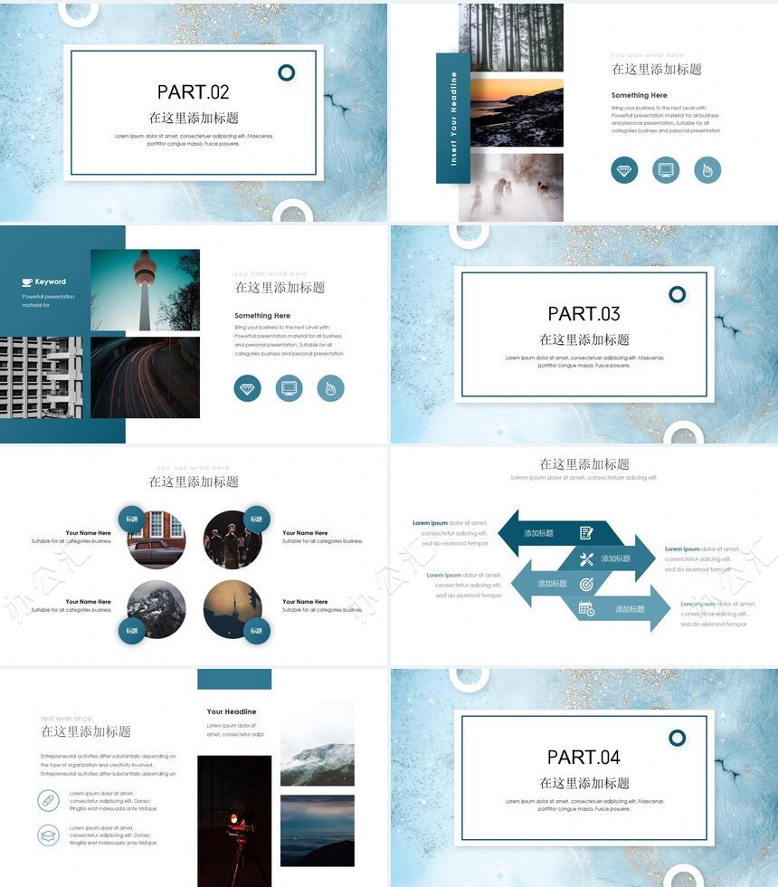 时尚水彩风格通用PPT模板(68)