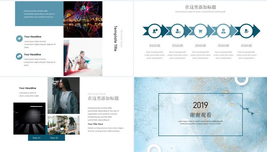 时尚水彩风格通用PPT模板(68)