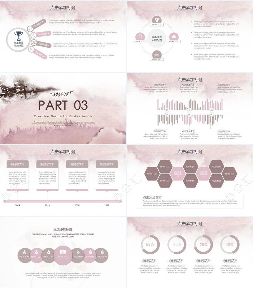 时尚水彩风格通用PPT模板(69)