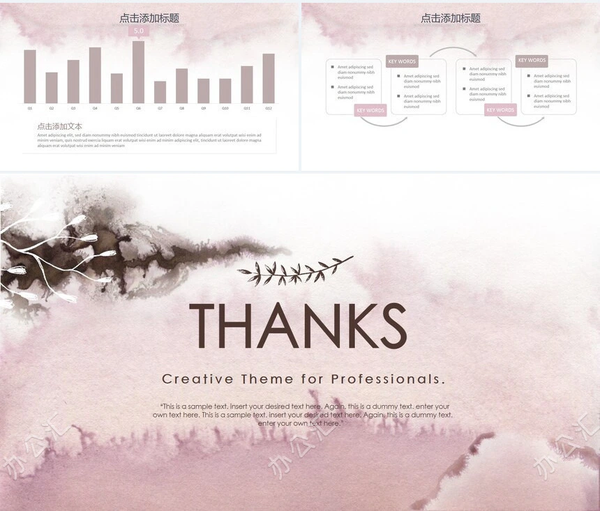 时尚水彩风格通用PPT模板(69)