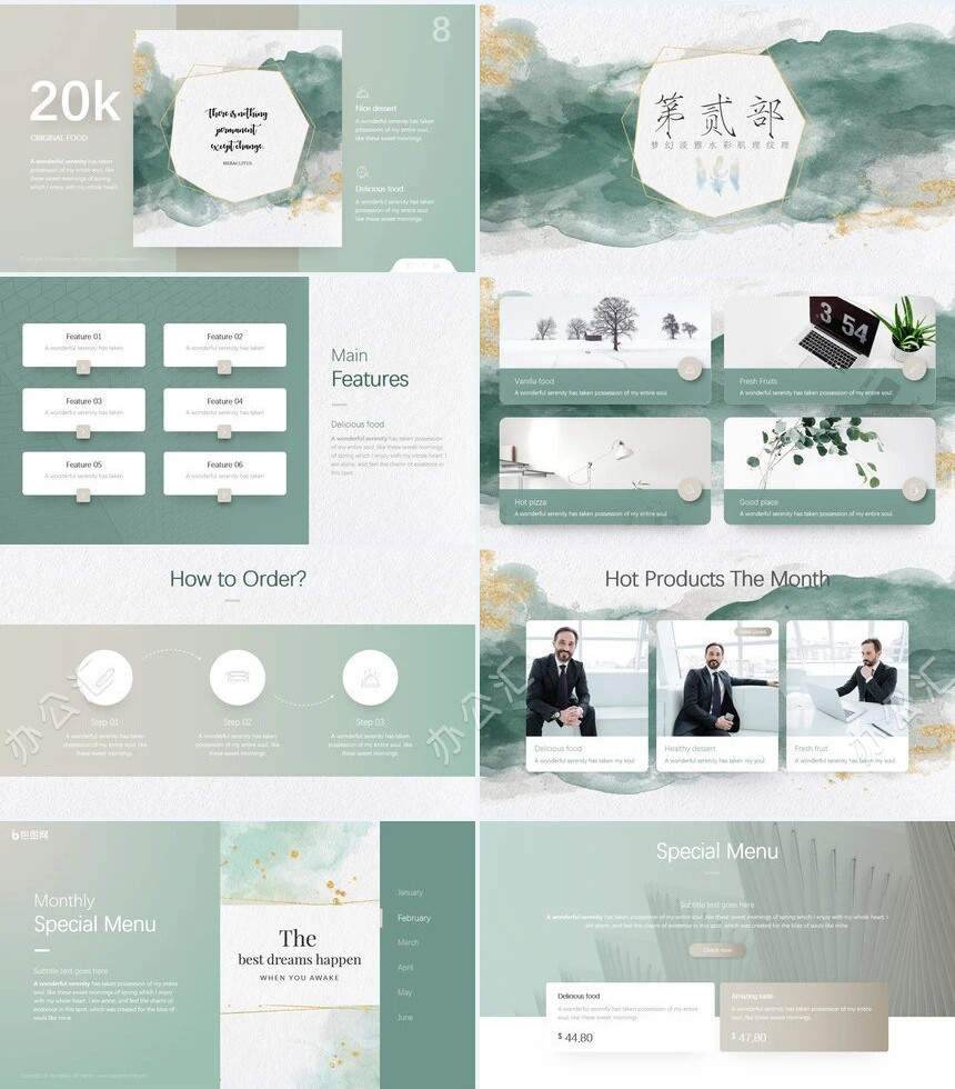 时尚水彩风格通用PPT模板(80)