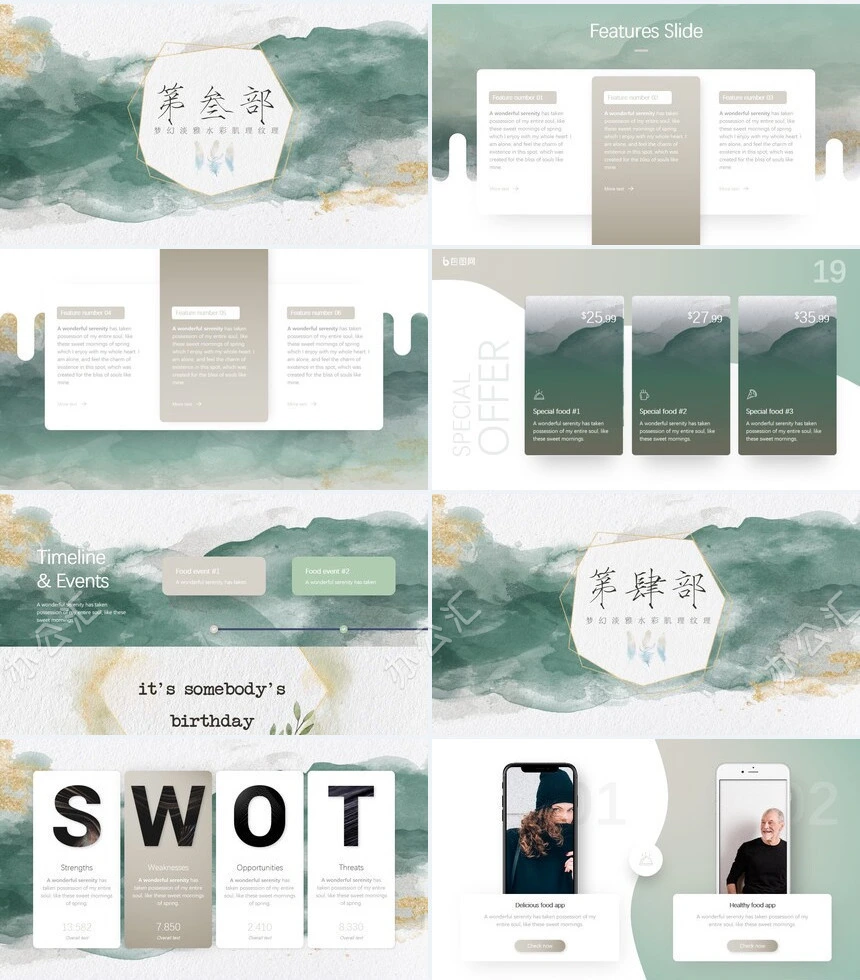 时尚水彩风格通用PPT模板(80)