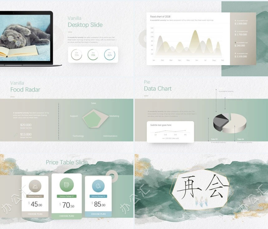 时尚水彩风格通用PPT模板(80)