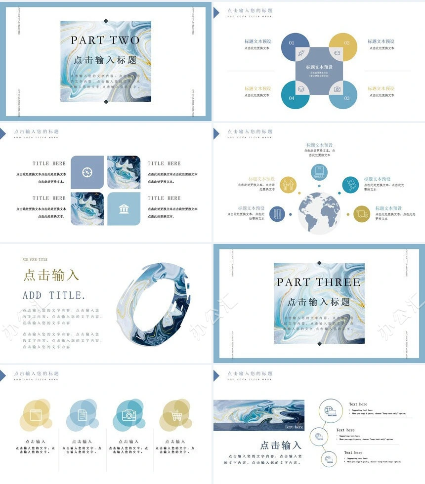 时尚水彩风格通用PPT模板(87)