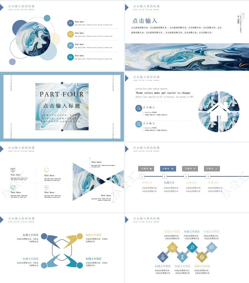 时尚水彩风格通用PPT模板(87)