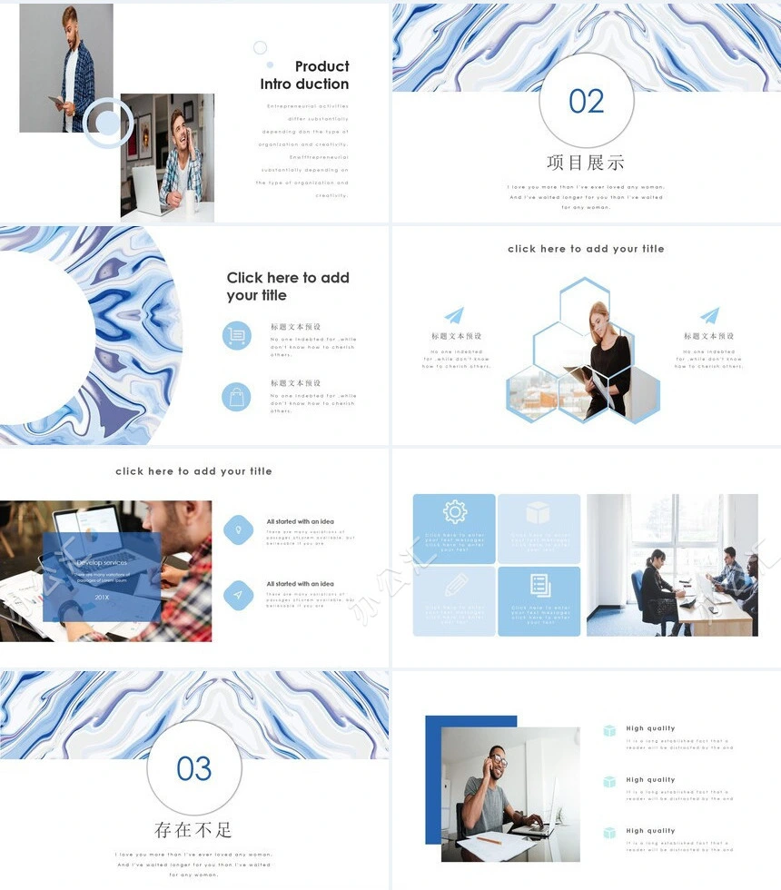 时尚水彩风格通用PPT模板(90)