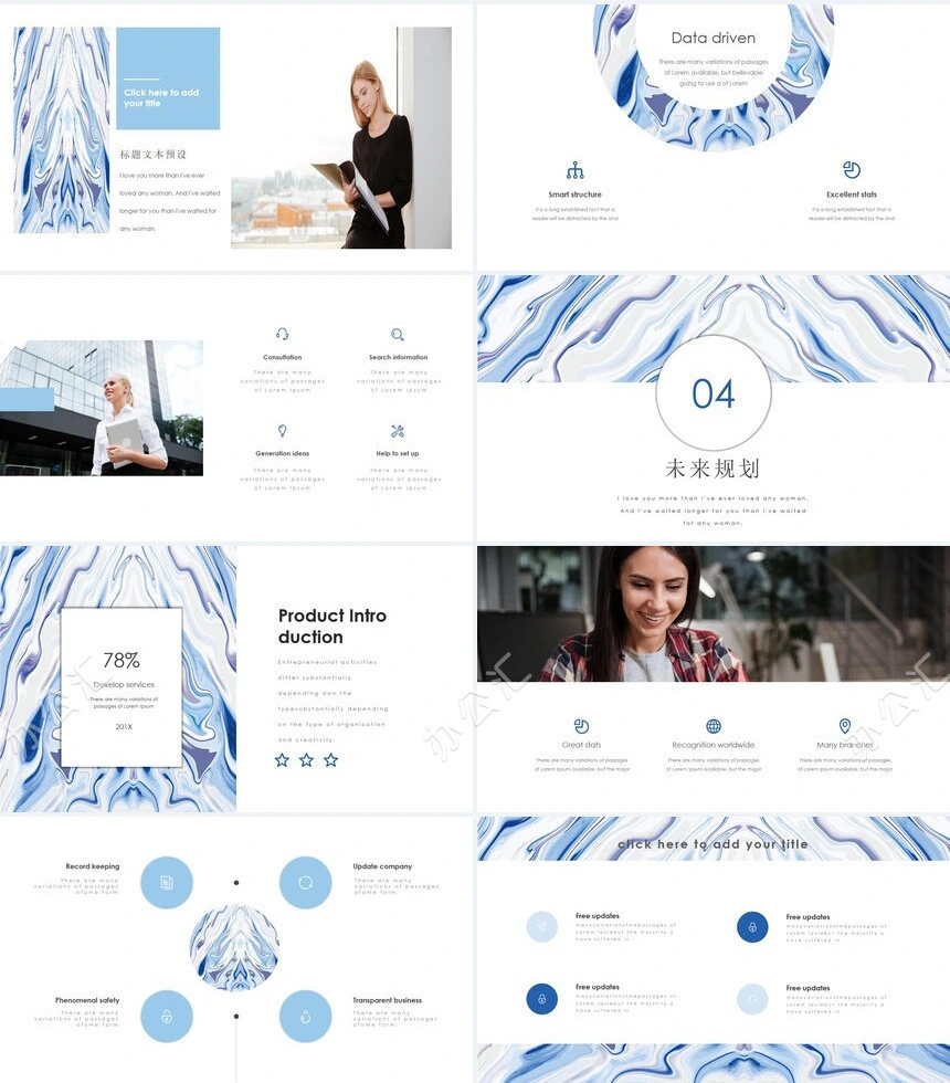 时尚水彩风格通用PPT模板(90)