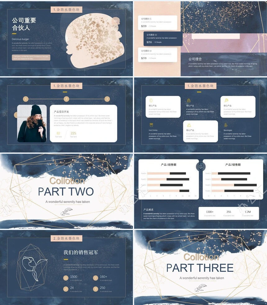 时尚水彩风格通用PPT模板(95)