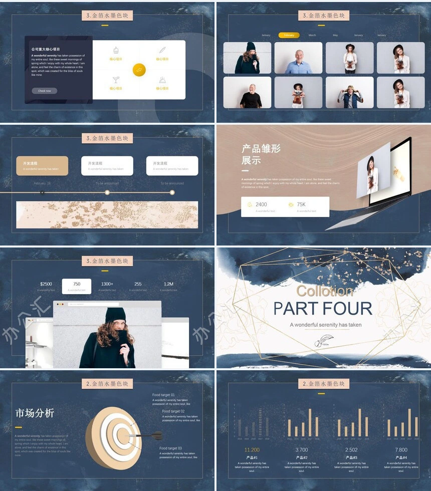 时尚水彩风格通用PPT模板(95)