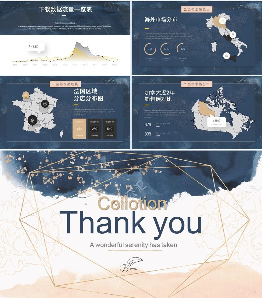 时尚水彩风格通用PPT模板(95)