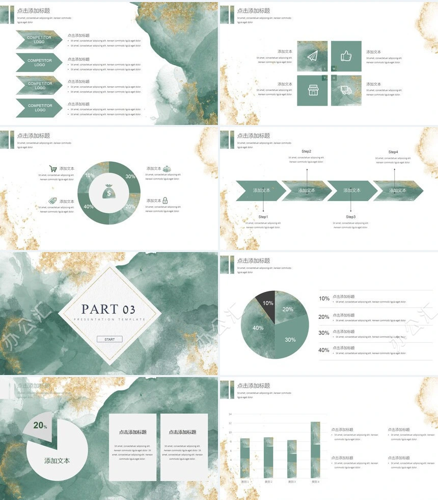 时尚水彩风格通用PPT模板(98)