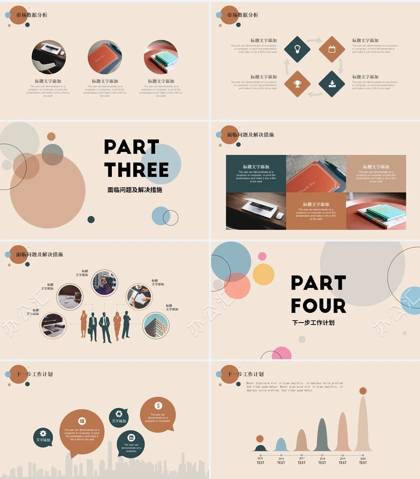 莫兰迪色年终总结PPT模板