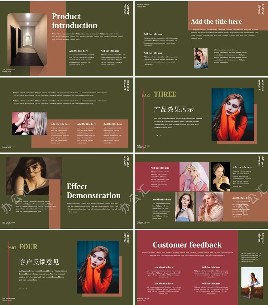 莫兰迪风格公司简介PPT模板