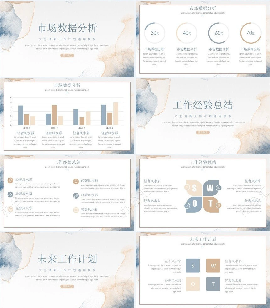 莫兰迪风格通用PPT模板(1)