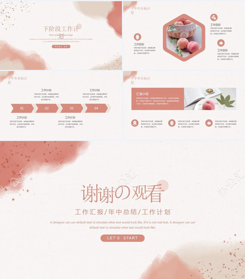 莫兰迪风格通用PPT模板(14)