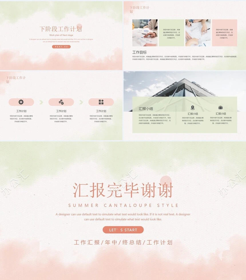 莫兰迪风格通用PPT模板(15)