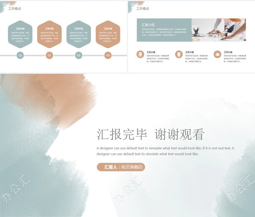 莫兰迪风格通用PPT模板(20)