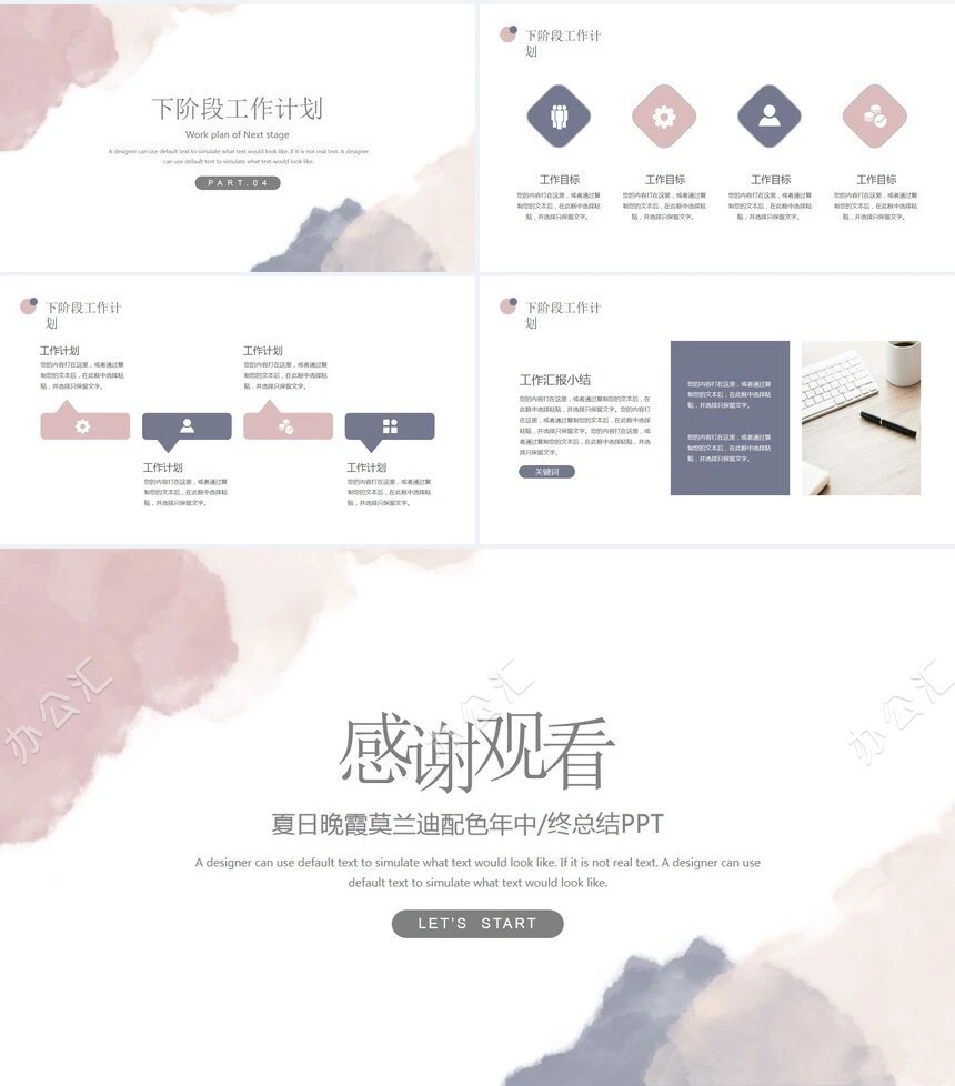 莫兰迪风格通用PPT模板(21)