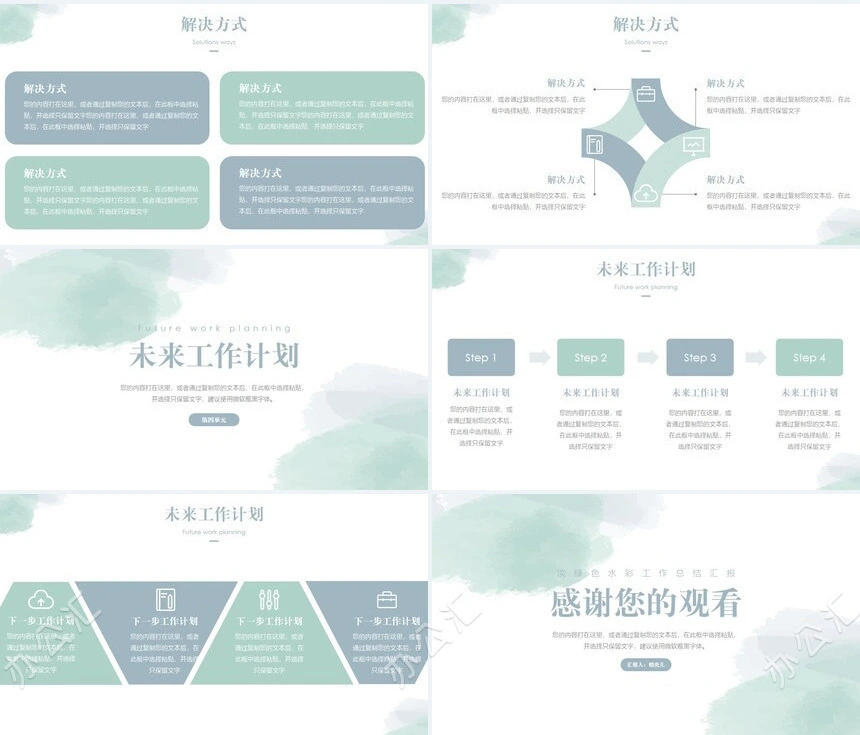 莫兰迪风格通用PPT模板(26)