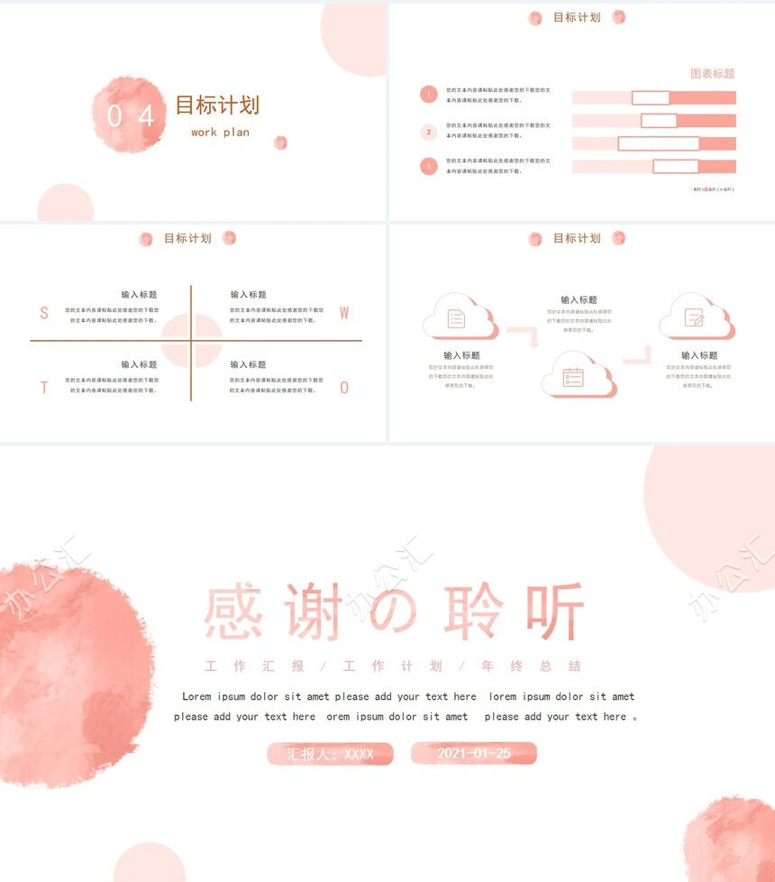 莫兰迪风格通用PPT模板(28)