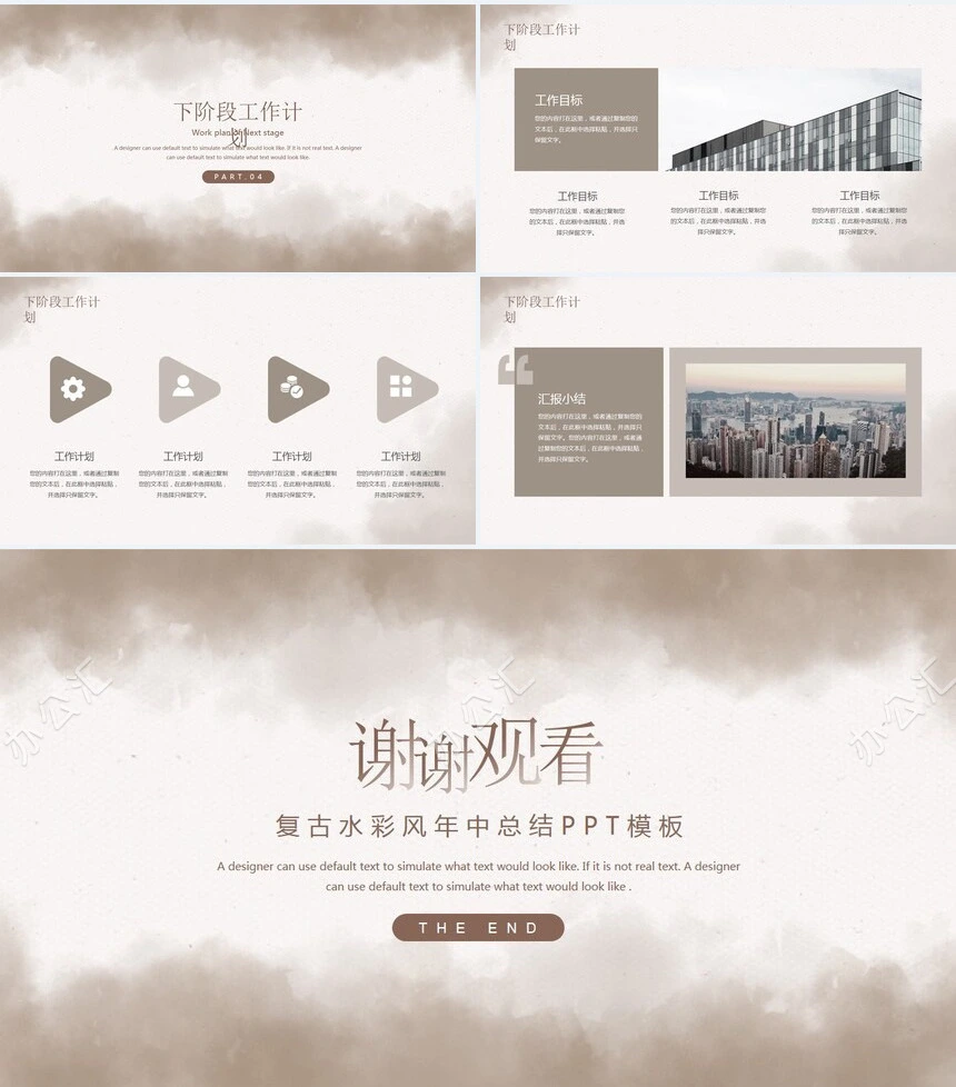 莫兰迪风格通用PPT模板(29)