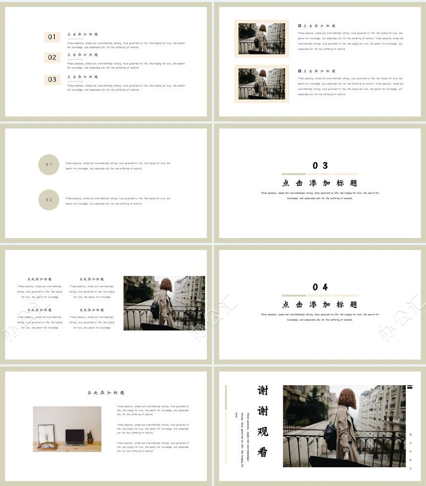 莫兰迪风格通用PPT模板(3)