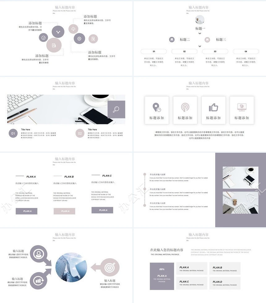 莫兰迪风格通用PPT模板(38)