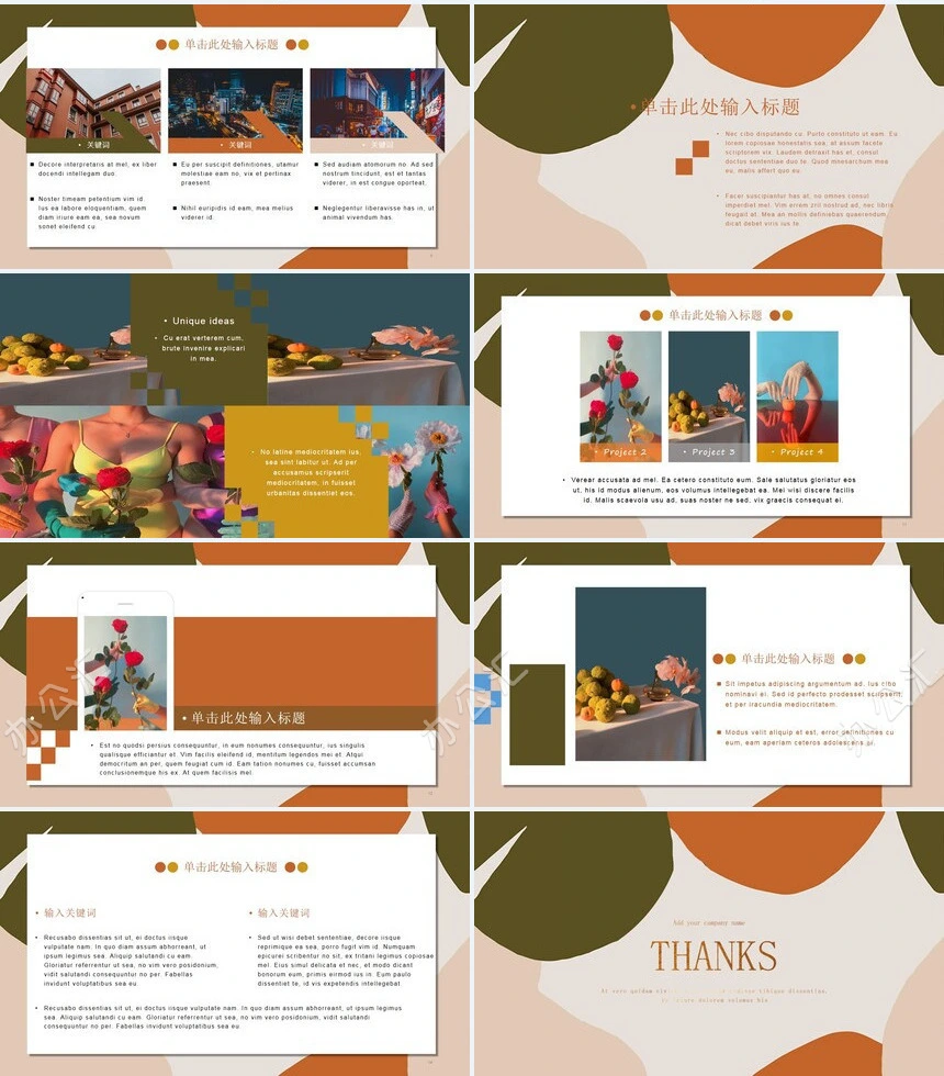 莫兰迪风格通用PPT模板(4)