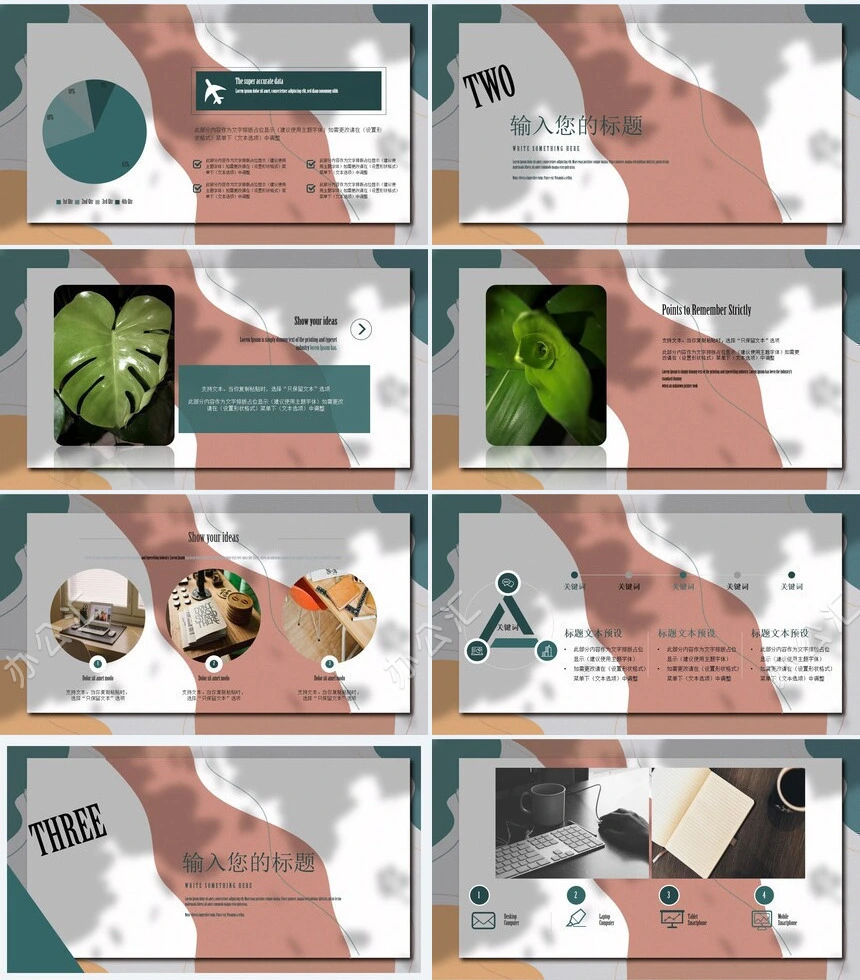 莫兰迪风格通用PPT模板(45)