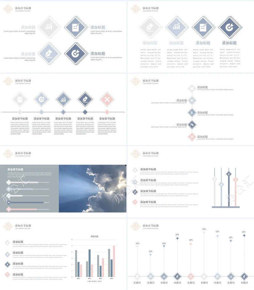 莫兰迪风格通用PPT模板(52)