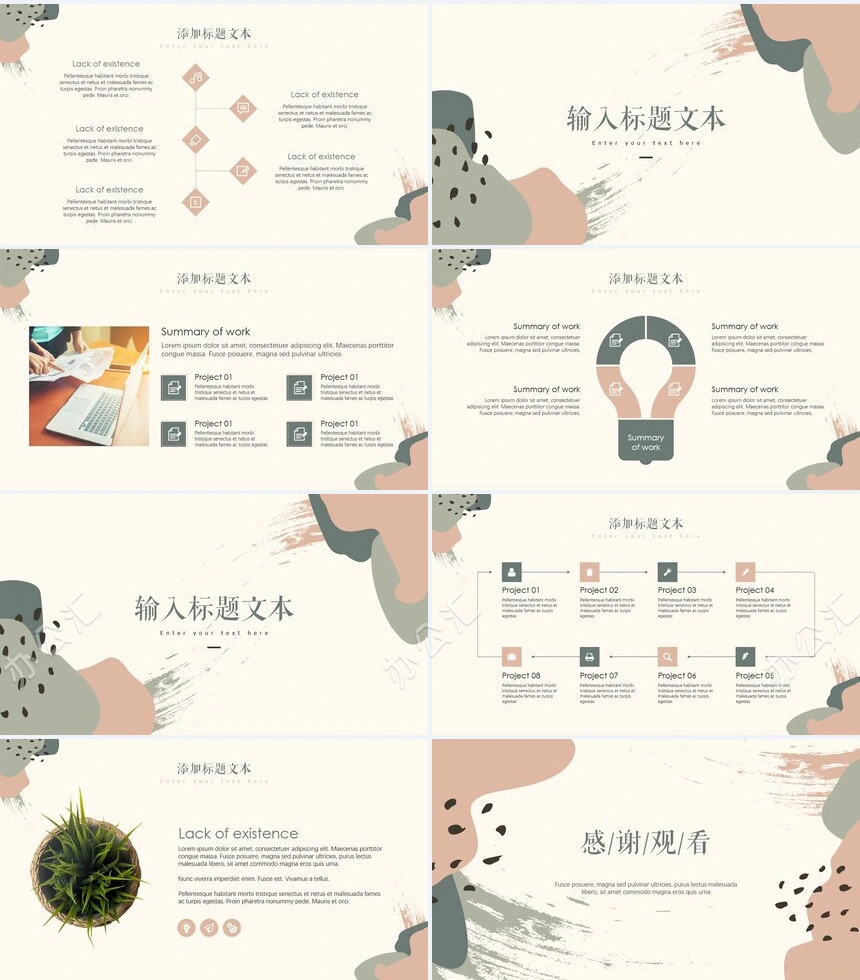 莫兰迪风格通用PPT模板(53)